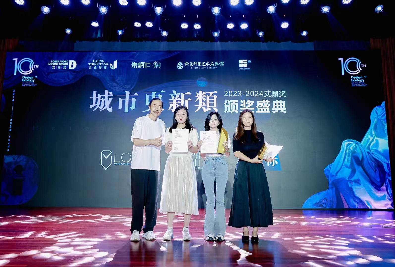 获奖 | LOD获得2项艾鼎奖年度奖项,严春岚女士受邀出席艾鼎智库10年高峰论坛 – LOD | 朗奥建筑